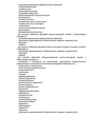 Лицензия клиники Мама плюс — № Л041-01180-15/00351705 от 03 июля 2020