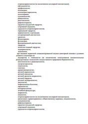 Лицензия клиники Мама плюс — № Л041-01180-15/00351705 от 03 июля 2020