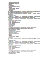 Лицензия клиники Мама плюс — № Л041-01180-15/00351705 от 03 июля 2020