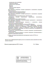 Лицензия клиники Мама плюс — № Л041-01180-15/00351705 от 03 июля 2020