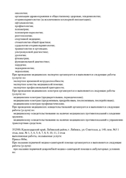 Лицензия клиники Детский медицинский центр Доктор Либери — № Л041-01126-23/00363898 от 17 декабря 2019