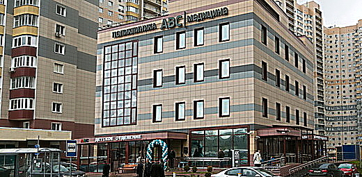 Фото клиники АВС медицина в Балашихе — №1