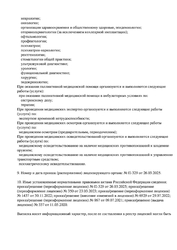 Лицензия клиники Альфамед на Попова — № Л041-01128-67/00323907 от 11 марта 2020 Лицензия клиники Альфамед на Попова — № Л041-01128-67/00323907 от 11 марта 2020