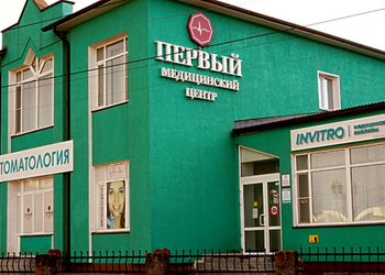 Фото клиники Первый Медицинский Центр — №1