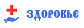 Клиника Здоровье