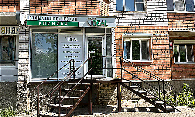 Фото клиники Стоматология Идеал — №1