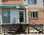 Фото клиники Стоматология Идеал — №1