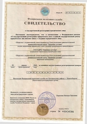 Лицензия клиники Здоровые суставы — — №5