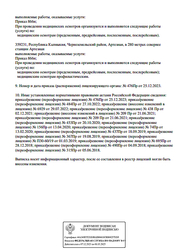 Лицензия клиники ЧУЗ КБ РЖД-Медицина г. Астрахань — № Л041-01153-30/00342292 от 01 января 1970