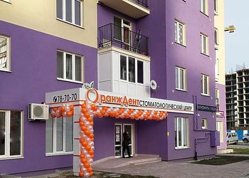Фото клиники Стоматология Оранж Дент на Сельме — №1