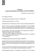 Лицензия клиники Стоматология Генезис на Некрасова — № Л041-01157-39/00357973 от 16 ноября 2020