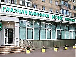 Фото клиники Глазная клиника Ирис на Дзержинского — №1