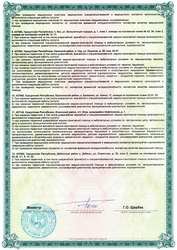 Лицензия клиники Академия здоровьяв г. Сарапул — №6