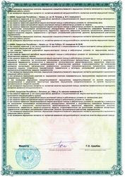 Лицензия клиники Академия здоровья в г. Игра — №5