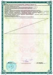 Лицензия клиники Академия здоровья в г. Игра — №9