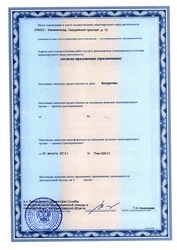 Лицензия клиники Стоматологическая клиника Вивадент — № ЛО-39-01-000949 от 30 августа 2013