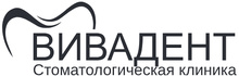 Стоматологическая клиника Вивадент