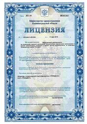 Лицензия клиники Стоматология Триадент — № Л0-39-01-001534 от 17 мая 2016