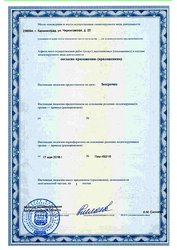 Лицензия клиники Стоматология Триадент — № Л0-39-01-001534 от 17 мая 2016