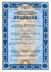 Лицензия клиники Стоматология Стома — № ЛО-39-01-001049 от 04 марта 2014