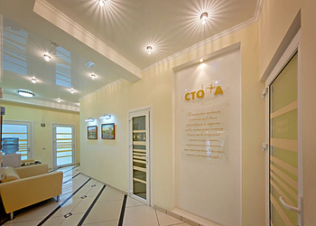 Фото клиники Стоматология Стома — №5