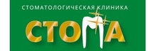 Стоматология Стома