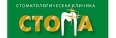 Стоматология Стома