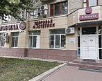 Фото клиники Клиника Березиной на Карла Маркса 35 — №3