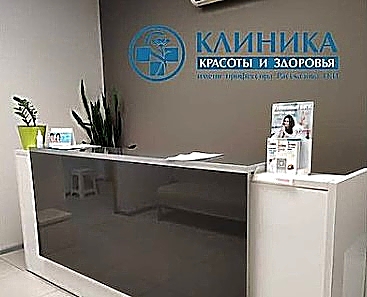 Фото клиники Клиника дерматологии и косметологии Aderm — №1