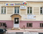 Фото клиники Детская поликлиника Витамин — №1