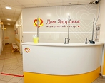 Фото клиники Медицинский центр Дом Здоровья — №3