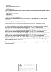 Лицензия клиники Медицинский центр Максимум здоровья — № Л041-01161-42/00366482 от 28 мая 2020