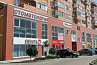 Фото клиники Стоматология Denta (Дента) на Московской — №1