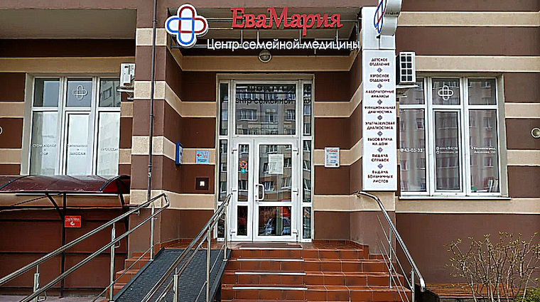 Фото клиники Центр Семейной Медицины ЕваМария на Аксакова — №9