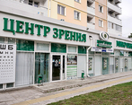 Фото клиники Центр зрения Микрохирургия Ангарск — №1