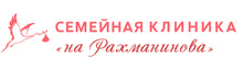 Семейная клиника на Рахманинова