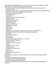 Лицензия клиники Медицинский центр Новый Век на Полиграфической — № Л041-01020-64/00327490 от 19 апреля 2018