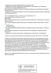 Лицензия клиники Медицинский центр Новый Век на Полиграфической — № Л041-01020-64/00327490 от 19 апреля 2018