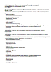 Лицензия клиники Медицинский центр Новый Век на Полиграфической — № Л041-01020-64/00327490 от 19 апреля 2018