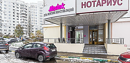 Фото клиники Медок Коммунарка — №1