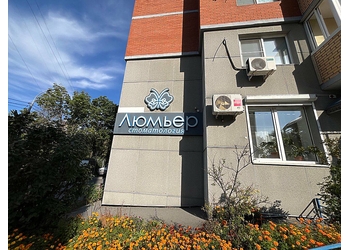 Фото клиники Люмьер — №11