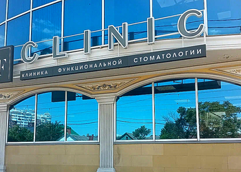 Фото клиники Ту Эф Клиник — №2