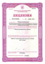 Лицензия клиники Стоматологическая клиника А-Пломб — № ЛО41-01189-27/00384022 от 17 апреля 2013
