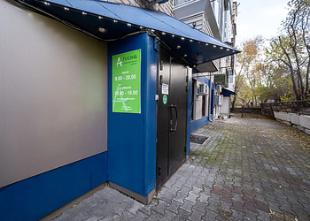 Фото клиники Стоматологическая клиника А-Пломб — №1