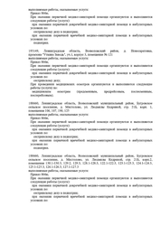 Лицензия клиники Центр семейной медицины Клиника Карелия — №14