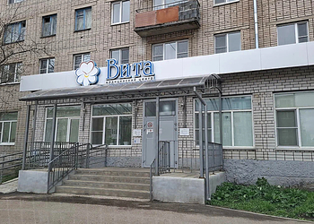 Фото клиники Медицинский центр Вита на Беляева — №1