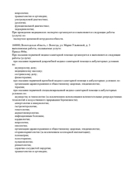 Лицензия клиники Медицинский центр Вита на Карла Маркса — № Л041-01135-35/00311117 от 12 января 2017