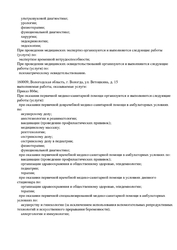 Лицензия клиники Медицинский центр Вита на Карла Маркса — № Л041-01135-35/00311117 от 12 января 2017