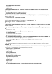 Лицензия клиники Медицинский центр Вита на Карла Маркса — № Л041-01135-35/00311117 от 12 января 2017