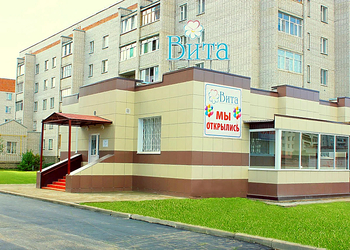 Фото клиники Медицинский центр Вита на Карла Маркса — №1